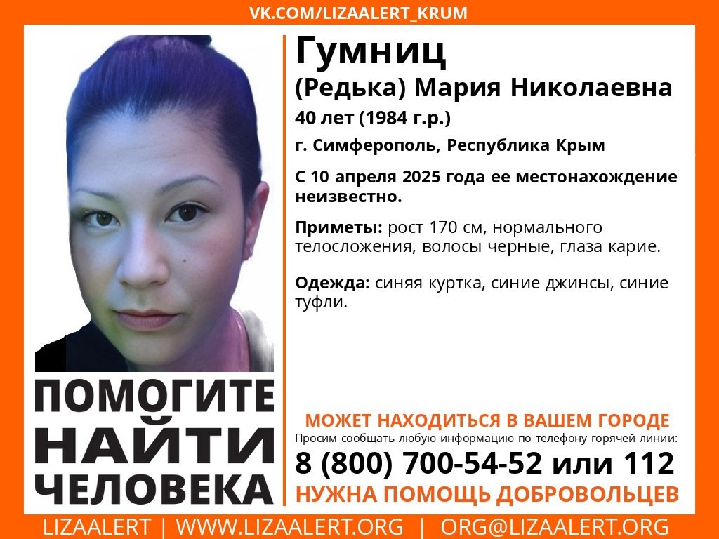 В Крыму неделю ищут 40-летнюю женщину в синих туфлях