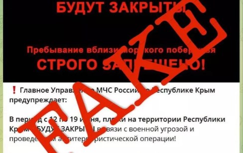 В Крыму развеяли очередной фейк от врага