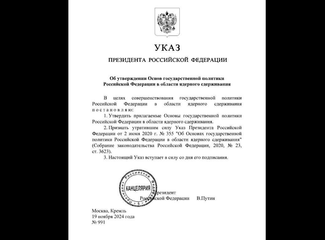Владимир Путин утвердил новую ядерную доктрину
