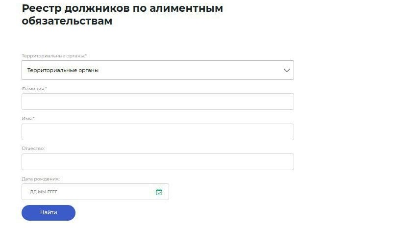 В России заработал реестр злостных неплательщиков алиментов
