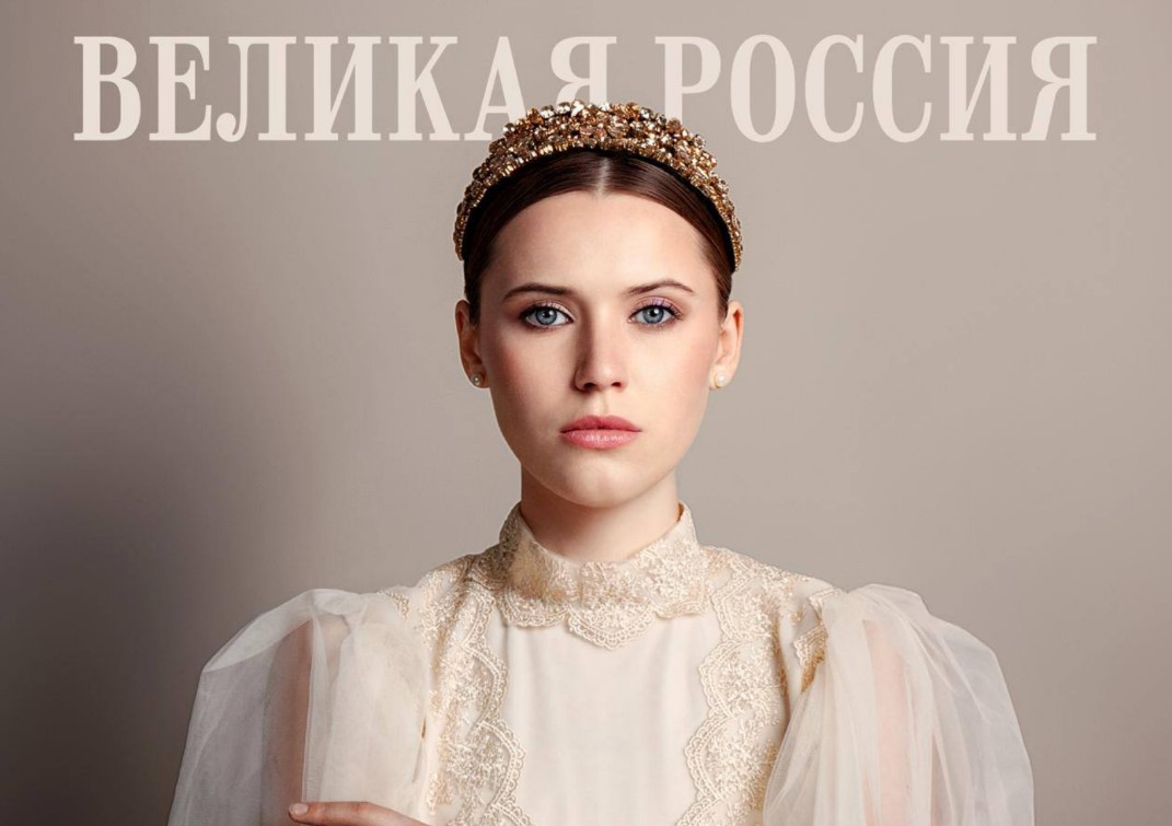 Певица из Севастополя Вероника Сыромля представила песню «Великая Россия»