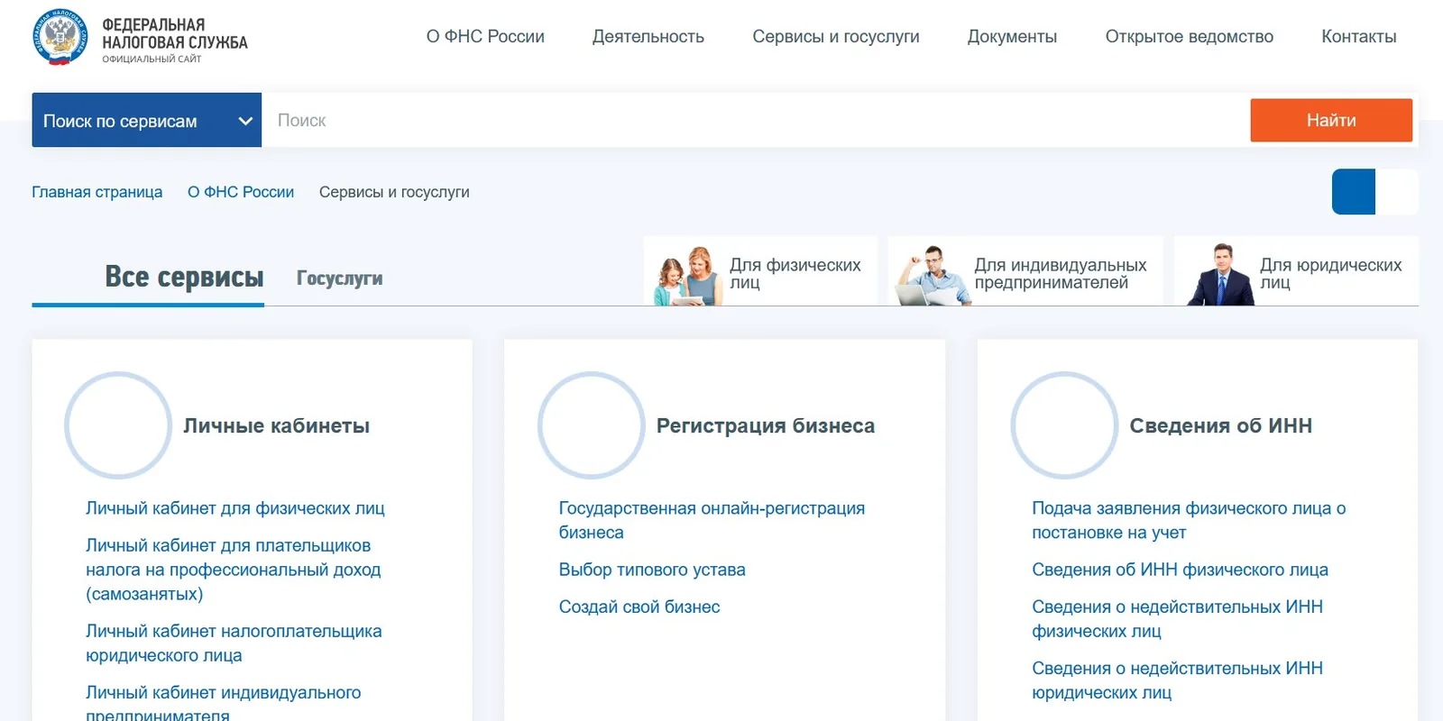 Цифровой формат взаимодействия с налоговыми органами расширяется 