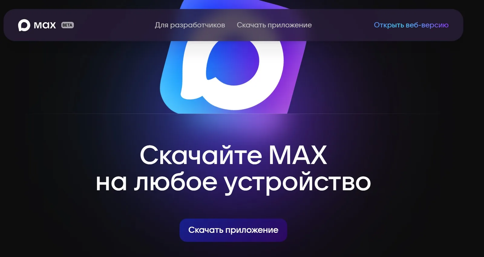 Более 1000 севастопольских пенсионеров создали цифровое удостоверение в мессенджере МАХ                                                                                                 