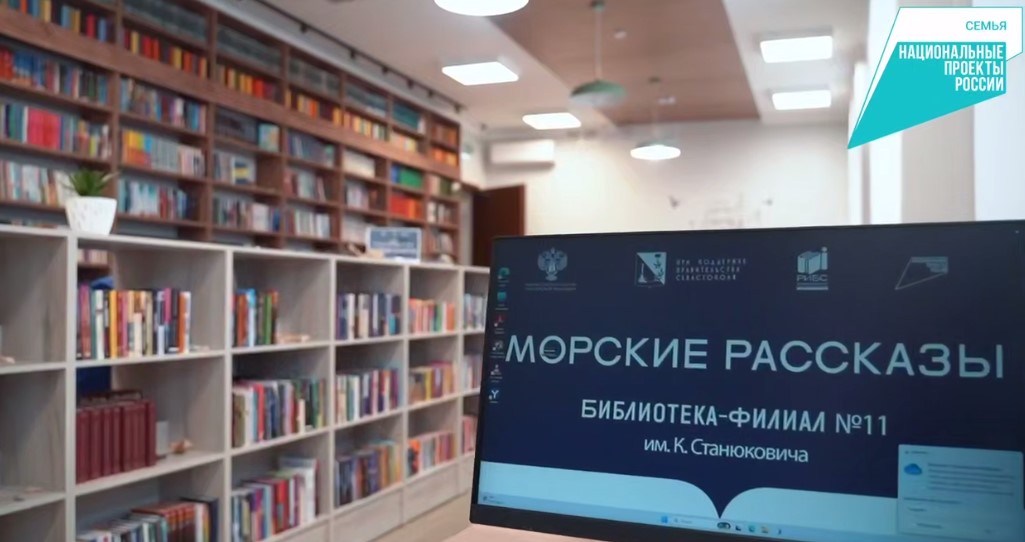 Мастерские для создания мультфильмов и робот «Капитан» появились после ремонта в севастопольской библиотеке (ВИДЕО)