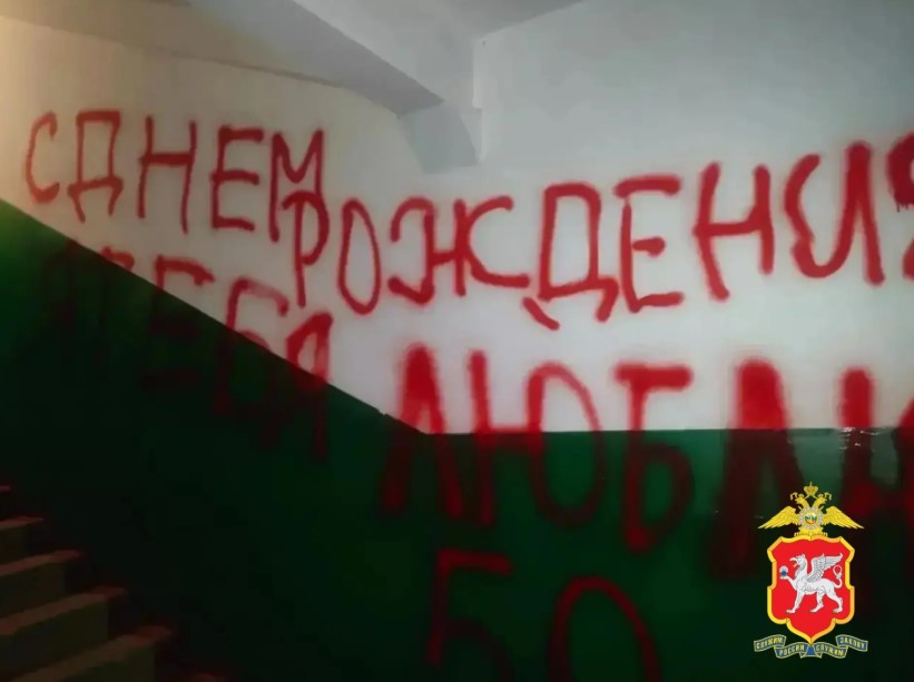 Керчанка поздравила любовника с Днем рождения и заработала административку (ФОТО)