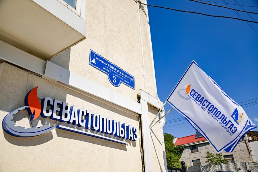 «Севастопольгаз» оштрафован на 640 тысяч рублей по итогам прокурорской проверки