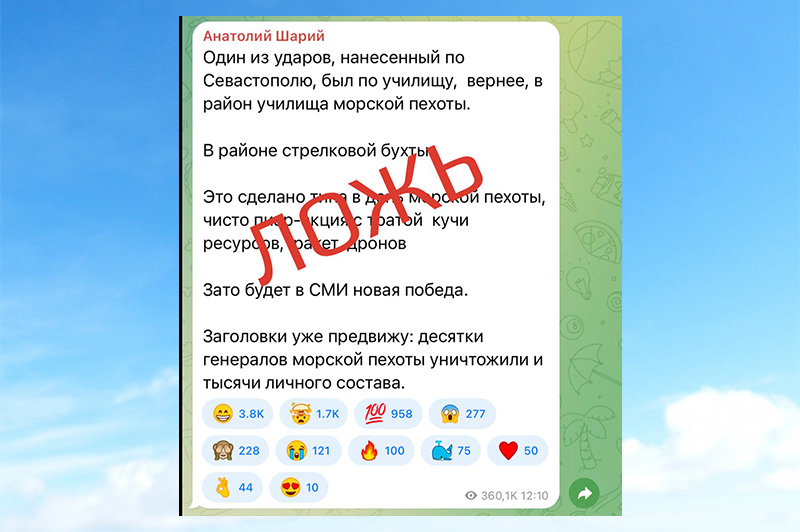 Михаил Развожаев опроверг фейк об ударе по училищу морской пехоты» и «Стрелковой» бухте