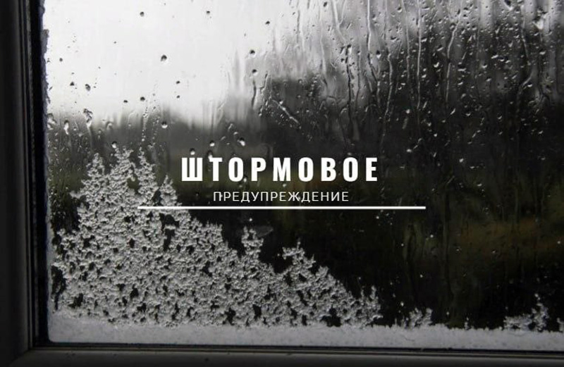 Сложные погодные условия сохранятся в Крыму 16-19 января