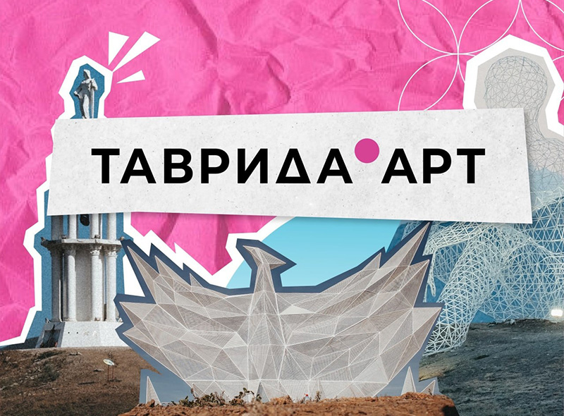 В Крыму стартовал Фестиваль «Таврида. АРТ»