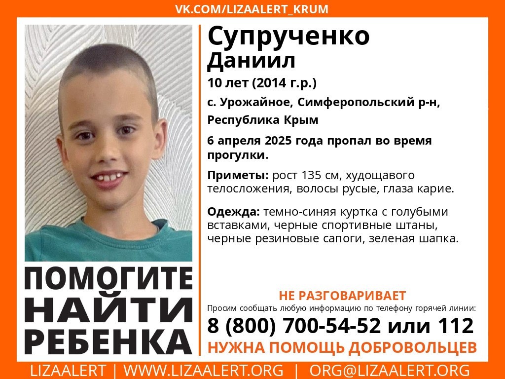 Не разговаривает: в крымском селе пропал 10-летний мальчик (ДОПОЛНЕНО)