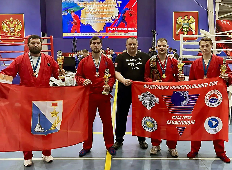 Севастопольцы завоевали шесть медалей чемпионата России по универсальному бою