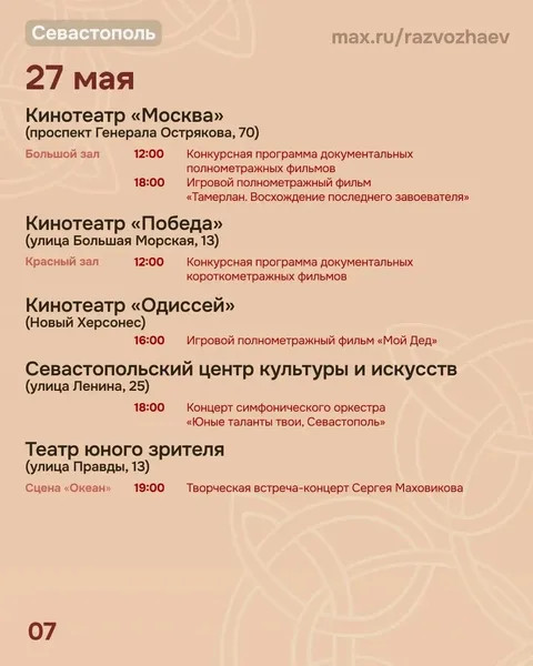 Фото галереи
