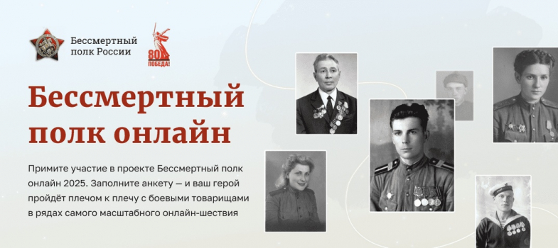 Севастопольцев приглашают присоединиться к акции «Бессмертный полк»