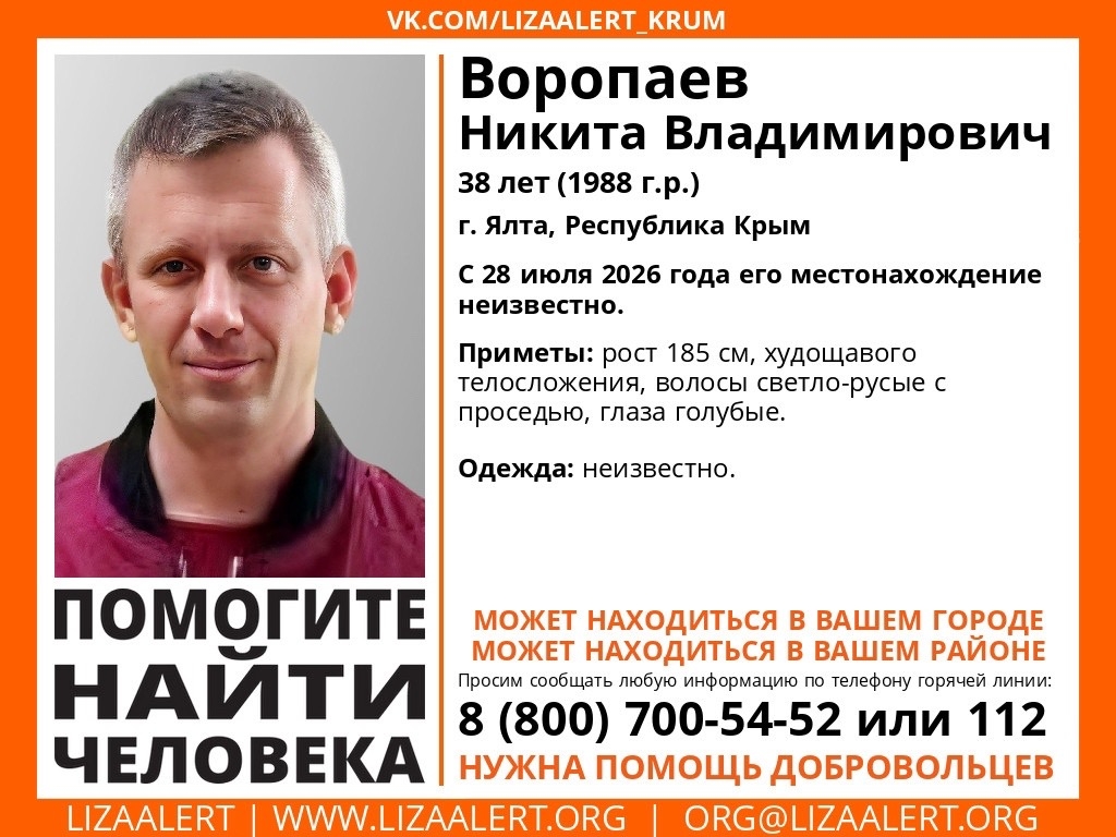 В Ялте три недели ищут пропавшего 38-летнего мужчину