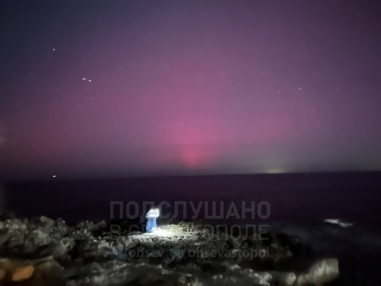 Полярное сияние наблюдали севастопольцы (фото)