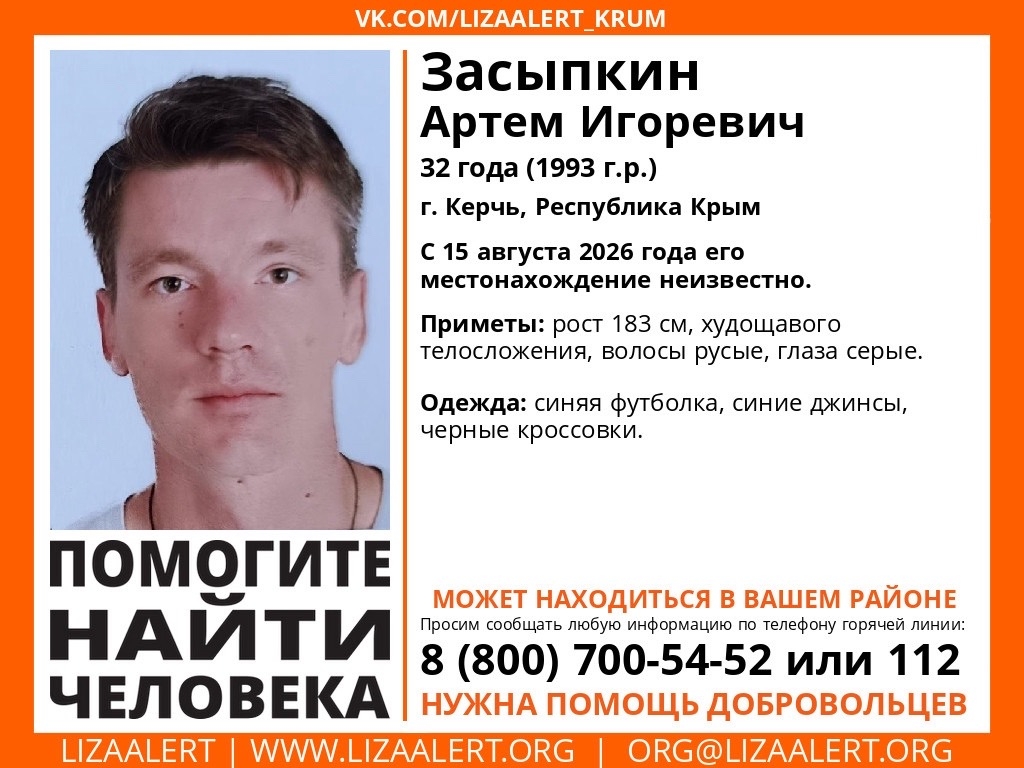 32-летний мужчина пропал в Керчи