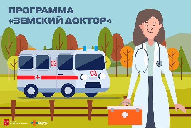 Программы «Земский доктор» и «Земский учитель» будут продлены