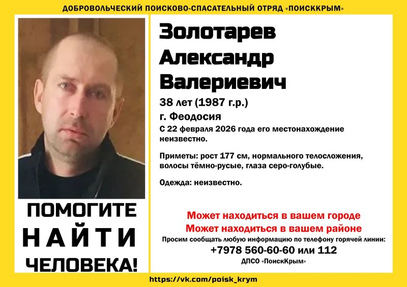 В Крыму пропал 38-летний мужчина